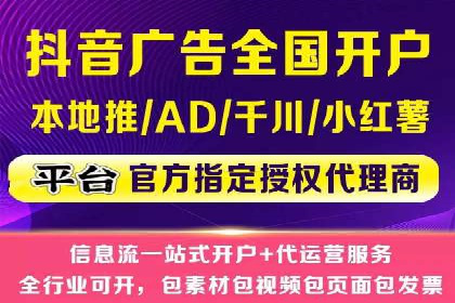 XX行业信息流广告投放全流程解析