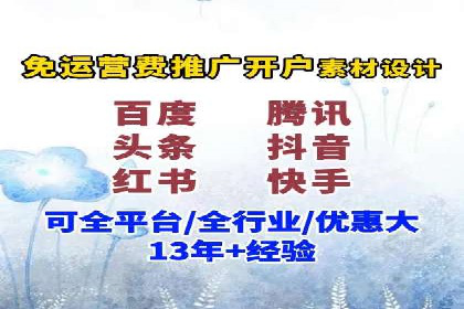 百度竞价个人开户经验谈：从失败中汲取教训