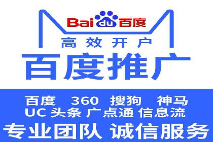 百度推广费用标准案例分析
